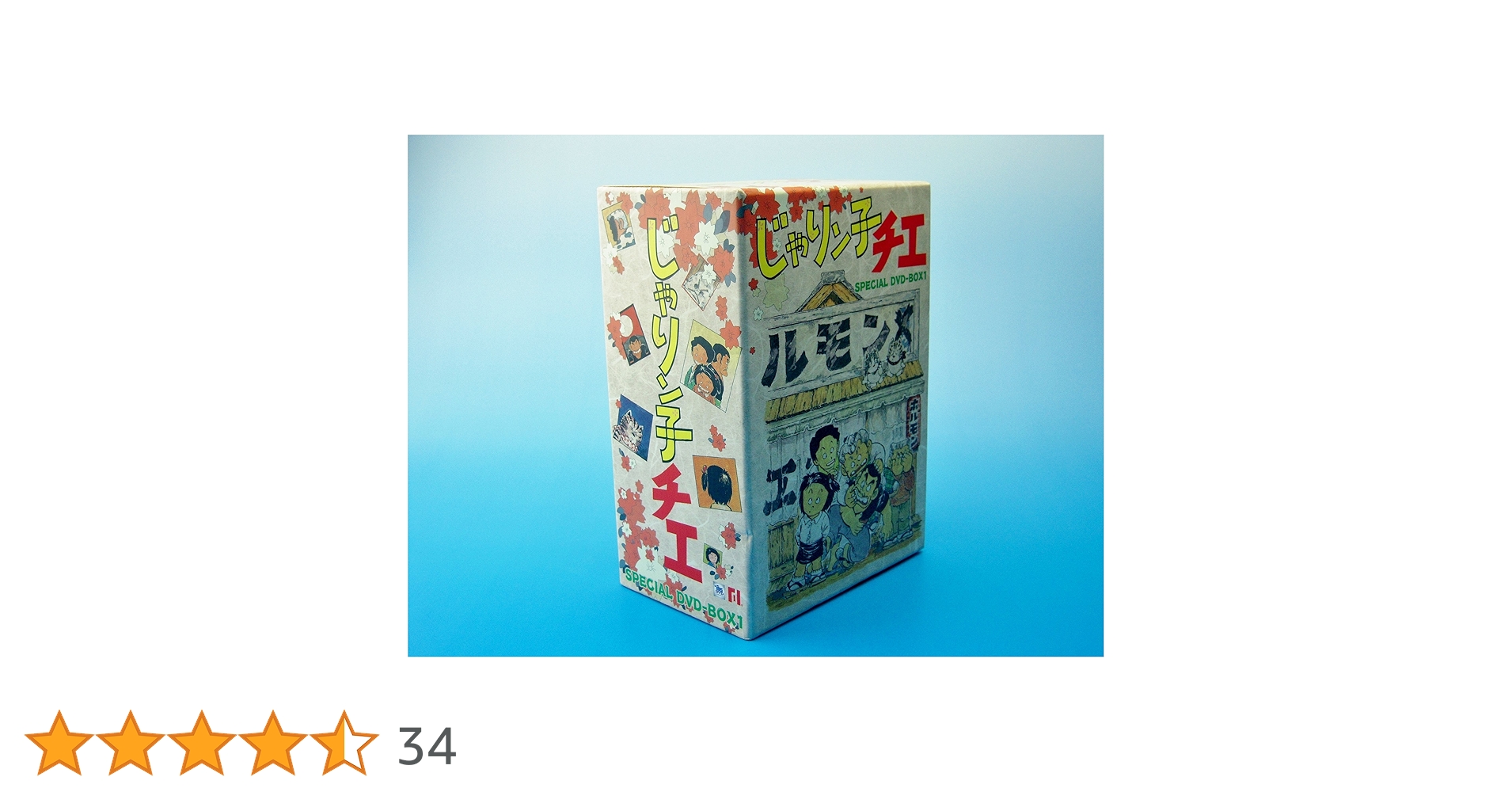 Amazon.co.jp: じゃりン子チエ DVD-BOX 1 : 中山千夏, 西川の